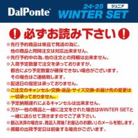 DALPONTE 24-25 WINTER SET【ジュニア】BLACK（福袋